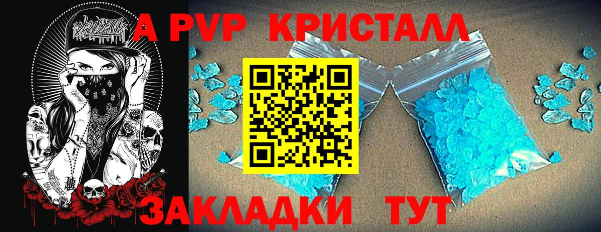 Alfa_PVP кристаллы  А ПВП СК  Балашов  Вход с VPN  APVP СК 