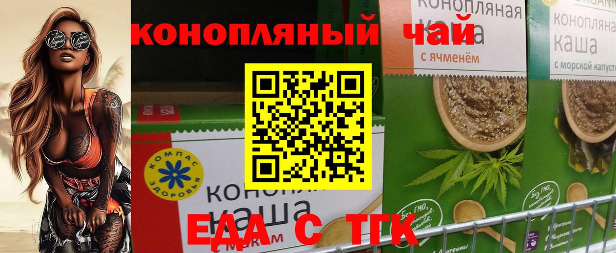 Балашов  Cannafood конопля  Вход с VPN 