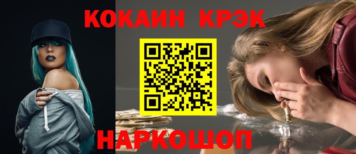 Кокаин  Вход с VPN  Балашов  Cocaine Fish Scale  Кокаин Fish Scale 