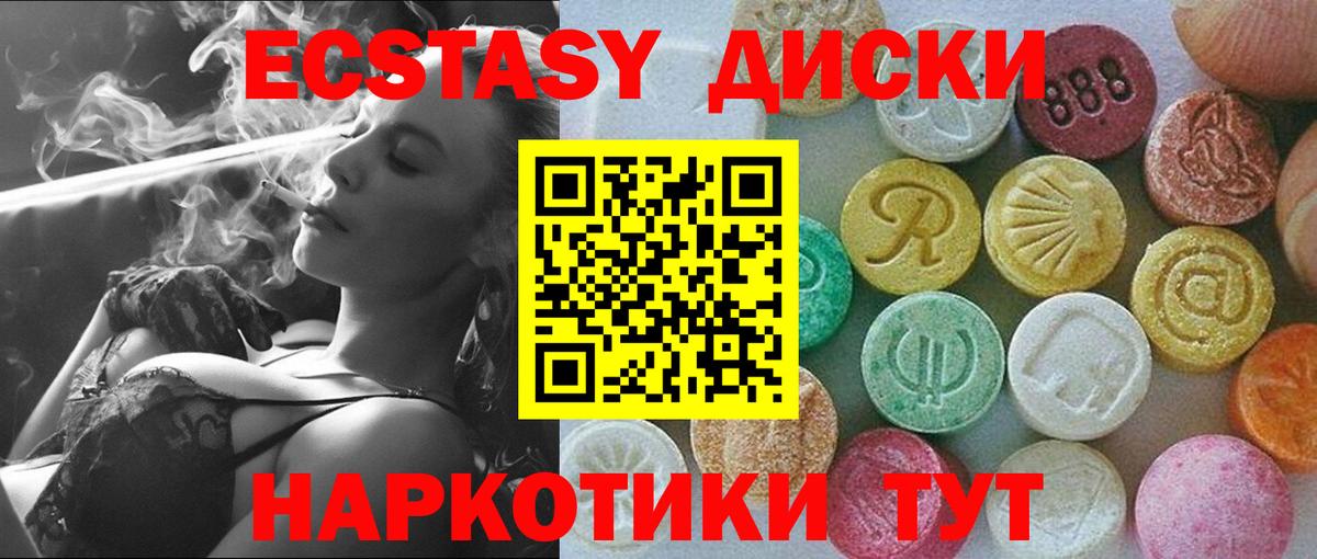 Ecstasy Punisher Балашов