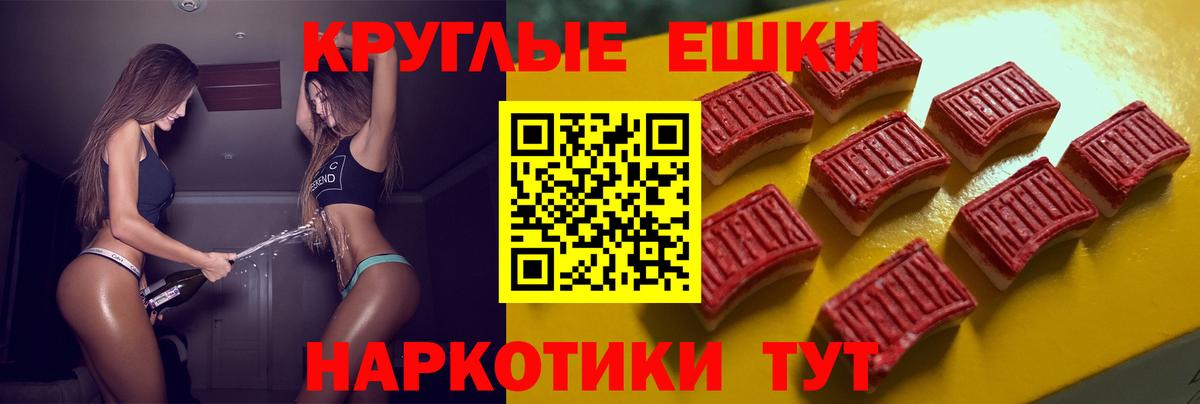 Балашов  Ecstasy ешки  Ecstasy 99%  Вход с VPN 