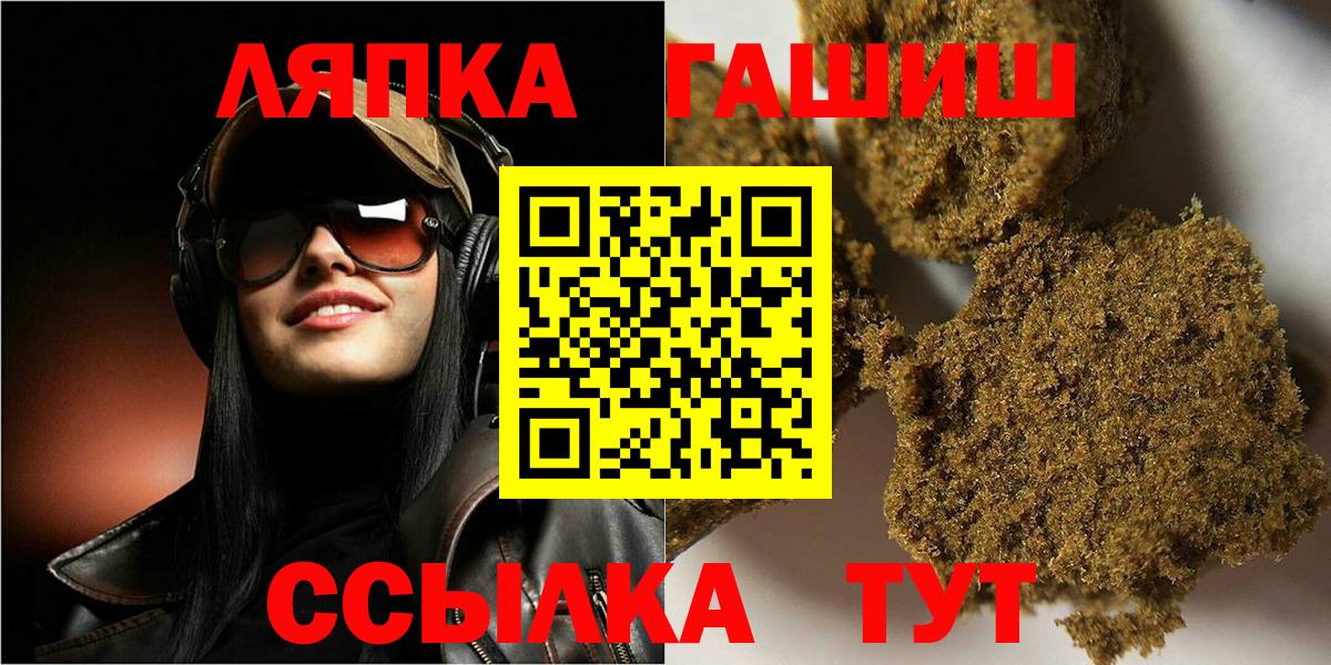 Гашиш Изолятор  ГАШИШ  ГАШ убойный  Балашов  Вход с VPN 