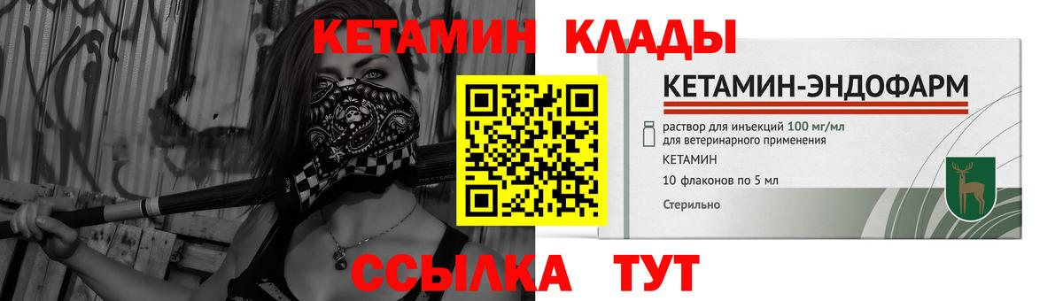 Балашов  КЕТАМИН ketamine  Вход с VPN 