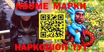 марки nbome Рузаевка