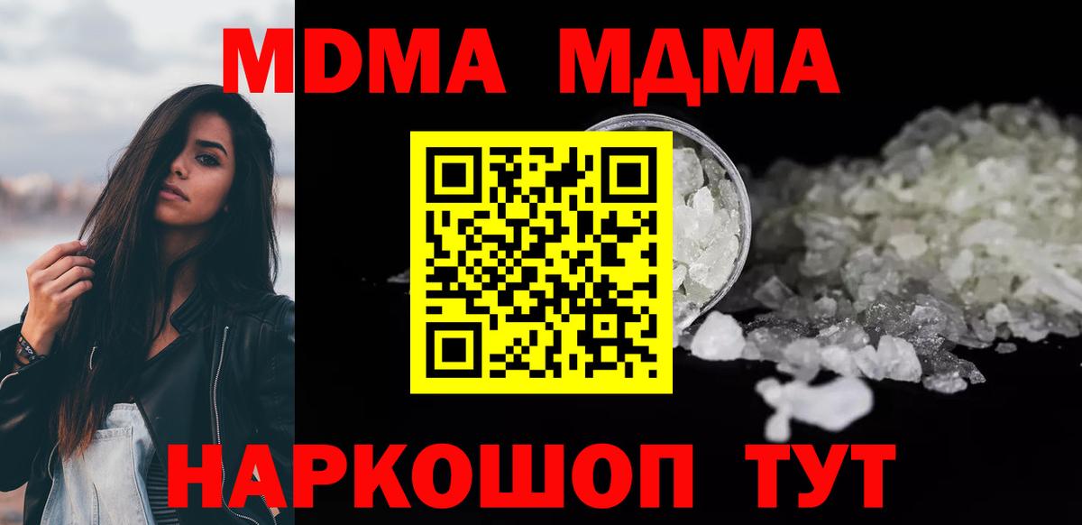 MDMA молли  Вход с VPN  Балашов  МДМА VHQ 