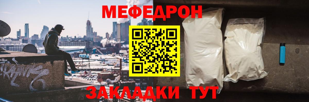 Меф  Балашов
