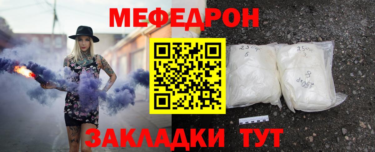 МЕФ  МЯУ-МЯУ кристаллы  МЯУ-МЯУ  Балашов  Вход с VPN  Меф кристаллы 