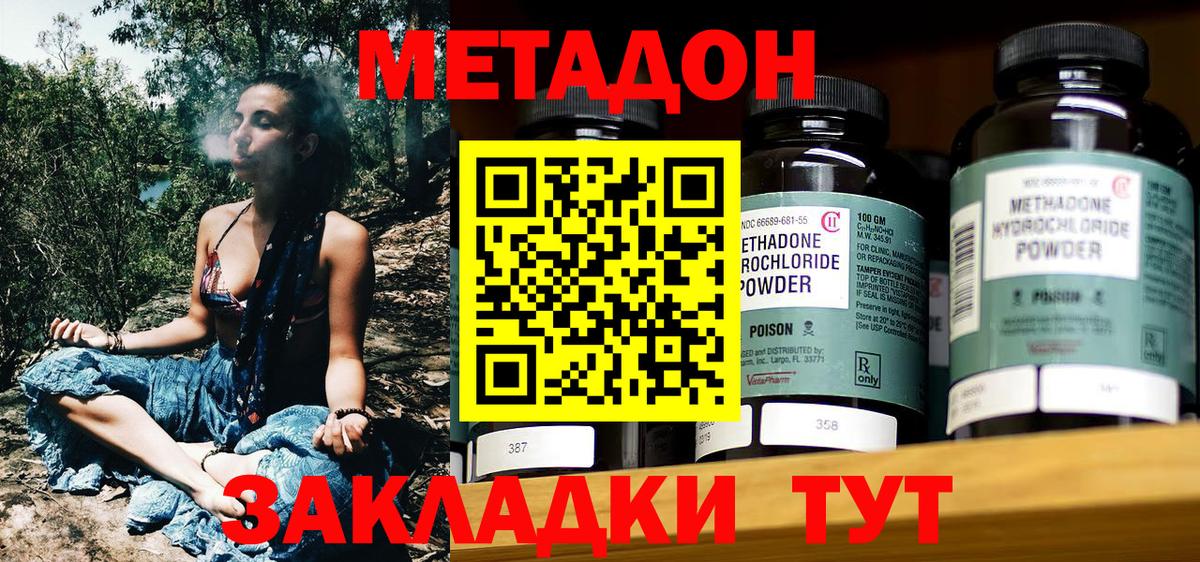 Метадон мёд  OMG сайт  Балашов  Вход с VPN 