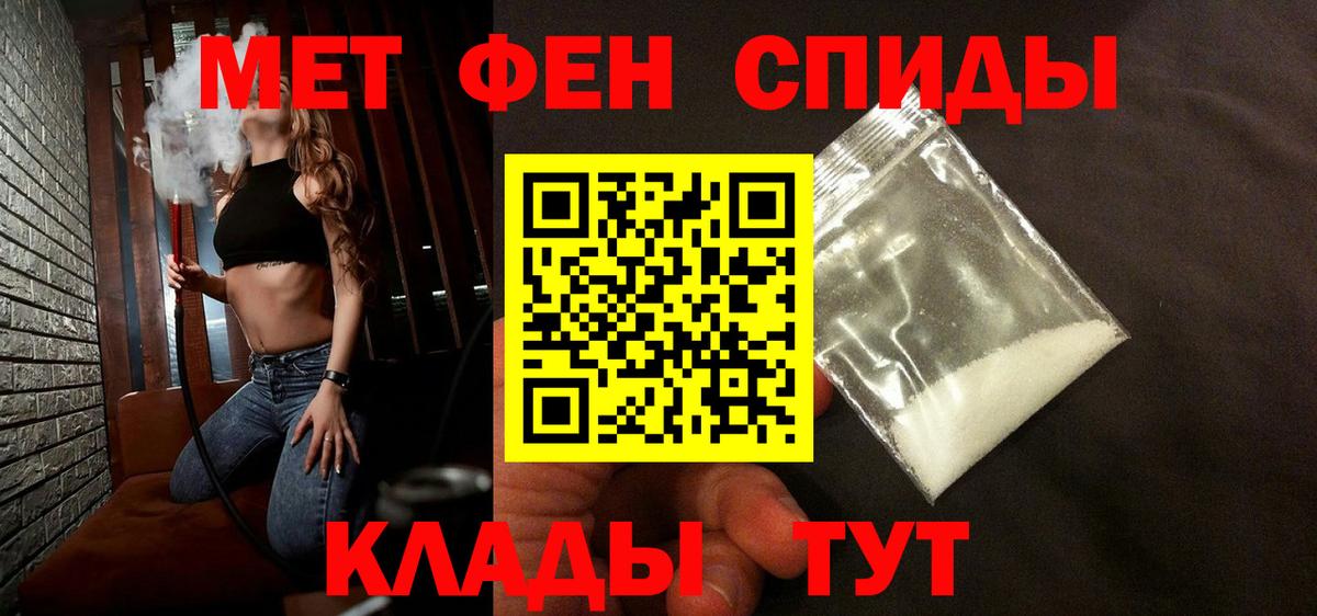 Балашов  Метамфетамин пудра  Метамфетамин пудра  Вход с VPN 