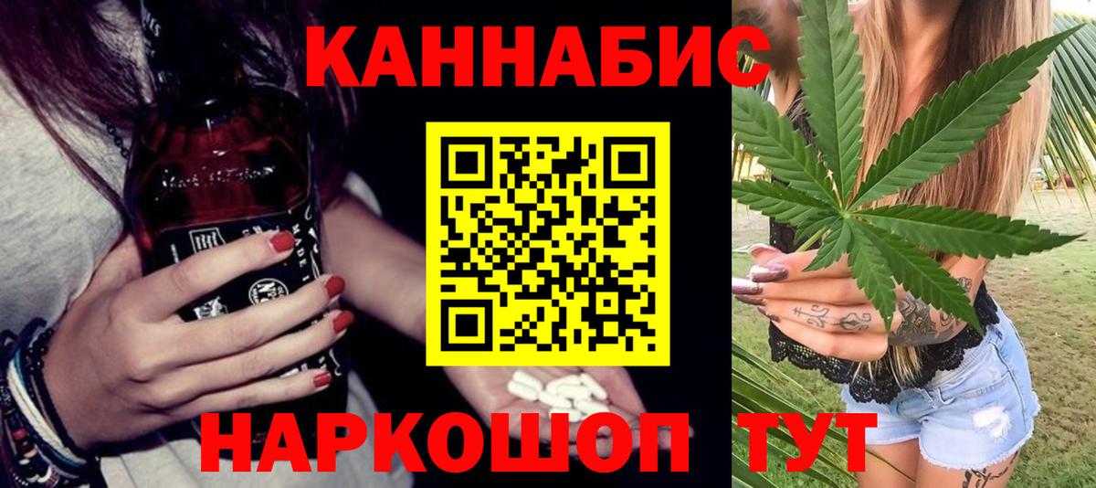 Балашов  МАРИХУАНА SATIVA & INDICA  Конопля индика  Вход с VPN 