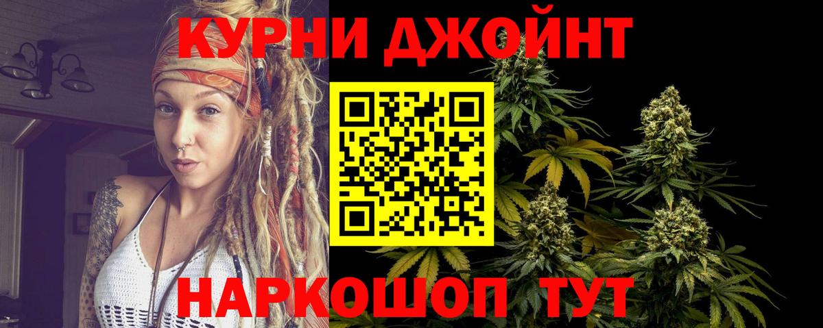 Канабис MAZAR Балашов
